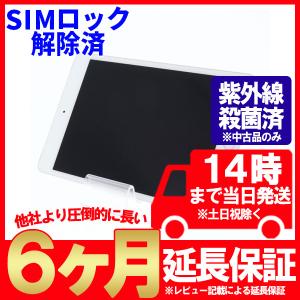 Ipad Mini 4 128gb Simフリーの商品一覧 通販 Yahoo ショッピング
