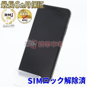 良品 SIMフリー SoftBank iPhoneX 256GB スペースグレイ SIMフリー 中古 スマホ 本体 あすつく対応  保証あり 白ロム ipx256g92780