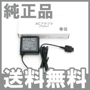 SoftBank ソフトバンク ZTDAA1 ACアダプタ 純正品 携帯電話 充電器 新品 未使用 送料無料 あすつく対応 ※外箱に潰れ・破れあり