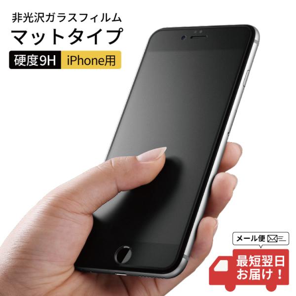 2枚目半額 iphone16e フィルム iphone16 ガラスフィルム iphone15 アイフ...