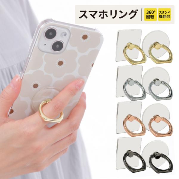 スマホリング クリア バンカーリング スマホ リング スマホグリップ 透明 薄型 スマホリング リン...