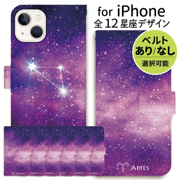 iphoneケース 手帳型 iPhone15 iphone13 ケース iphone14 se スマ...