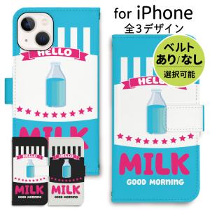 iphoneケース 手帳型 iPhone15 iphone13 ケース iphone14 se スマホショルダー ミルク パッケージ 牛乳 ブラック ピンク｜smartphonecase-y