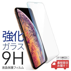 iPhone 14 ProMax 液晶 保護フィルム 強化ガラス 飛散防止 光沢タイプ iPhoneフィルム アイフォン