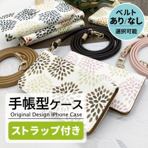 iphoneケース 手帳型 iPhone15 iphone13 ケース iphone14 se スマホショルダー ラップ 黒 白 肩掛け 斜めがけ 和風