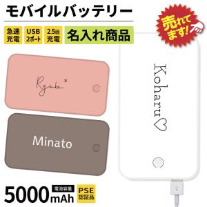 モバイルバッテリー iphone モバイルバッテリー 大容量 小型 軽量 日本製 モバイルバッテリー iphone 軽量 5000mAh 軽量防災 ピンク