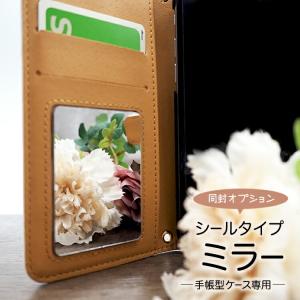 ミラー 鏡 シール 手帳型と購入 ポリカーボネート カード iPhoneケース アイフォン｜スマホケース屋さん Yahoo!店