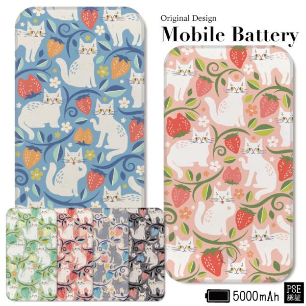 最安値挑戦中 モバイルバッテリー 軽量 iphone 薄型 5000mAh スマホ ピンク 猫 いち...