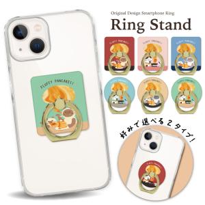 スマホリング リング iPhone Android リング バンカー落下防止 猫 ねこ パンケーキ｜smartphonecase-y