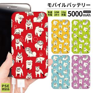 最安値挑戦中 モバイルバッテリー 軽量 iphone 薄型 5000mAh スマホ 犬 パグ シーズー 線画｜smartphonecase-y