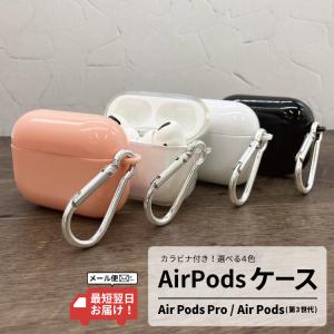 AirPodsProケース AirPods3 第3世代 ケース 保護ケース カラビナ付き クリアケース ピンク｜スマホケース屋さん Yahoo!店