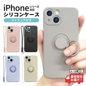 iPhone15 iPhone14 iPhone シリコン ケース iPhone13 iPhone12 11 SE 8 7 ピンク グレージュ｜smartphonecase-y