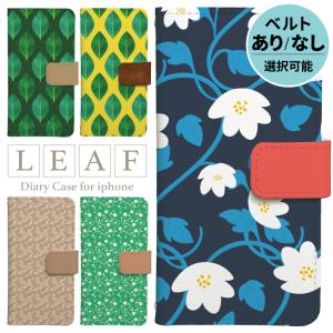 マリメッコ Iphone ケース 手帳型の商品一覧 通販 Yahoo ショッピング