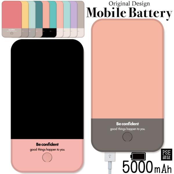 最安値挑戦中 モバイルバッテリー 軽量 iphone 薄型 5000mAh スマホ バイカラー ピン...