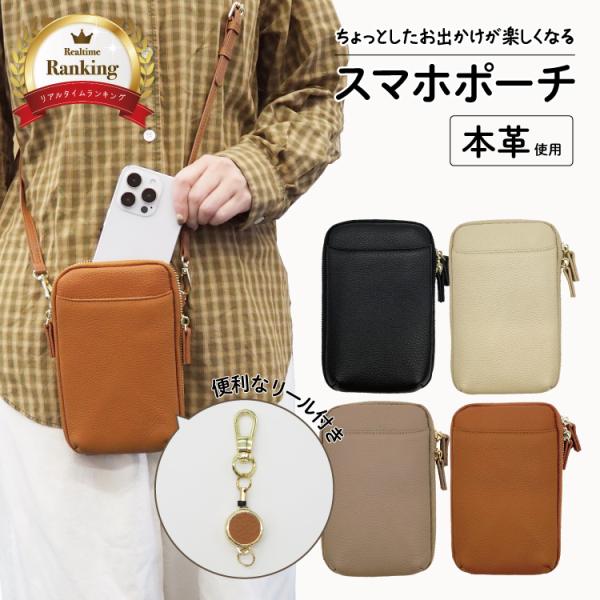 スマホポーチ ショルダー スマホショルダー スマホポーチ レディース 本革 スマホポシェット 本革ス...