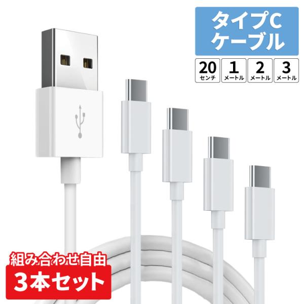 タイプcケーブル usb type-c ケーブル iphone16 ケーブル タイプc 充電器 充電...