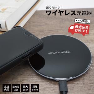 ワイヤレス 充電器 置くだけ ワイヤレスチャージャー 急速充電 薄型 小型 Galaxy Nexus LG｜smartphonecase-y