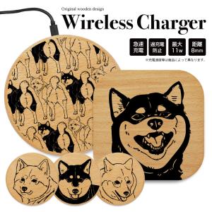 ワイヤレス充電器 スマホ 薄型 小型 アンドロイド 木 充電 犬柄 シバイヌ 柴犬 線画 かわいい｜smartphonecase-y