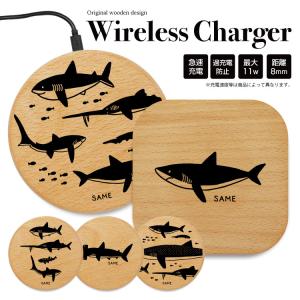 ワイヤレス充電器 スマホ 薄型 小型 アンドロイド 木 充電 ウッド 木 サメ 鮫 ハンマーヘッド｜smartphonecase-y