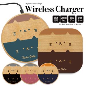 ワイヤレス充電器 スマホ 薄型 小型 アンドロイド 木 充電 猫 イラスト ネコ かわいい オシャレ｜スマホケース屋さん Yahoo!店