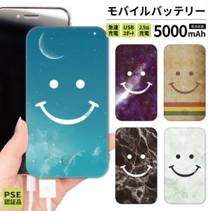 最安値挑戦中 モバイルバッテリー 軽量 iphone 薄型 5000mAh スマホ スマイリー ニコちゃん｜smartphonecase-y