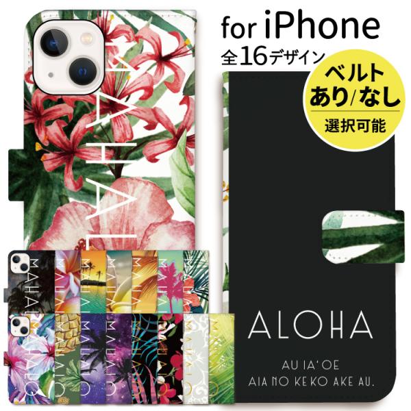 iphoneケース 手帳型 iPhone15 iphone13 ケース iphone14 se スマ...