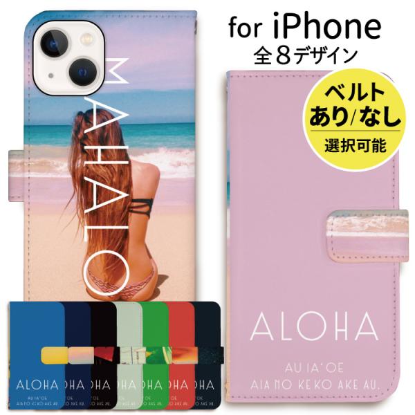 iphoneケース 手帳型 iPhone15 iphone13 ケース iphone14 se スマ...