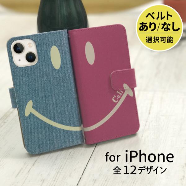 iphoneケース 手帳型 iPhone15 iphone13 ケース iphone14 se スマ...