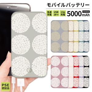 最安値挑戦中 モバイルバッテリー 軽量 iphone 薄型 5000mAh スマホ ブラック 花柄 北欧 北欧風｜smartphonecase-y