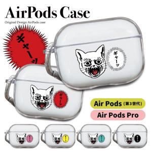 AirPodsケース AirPodsPro AirPods3 第3世代 エアーポッズ ケース クリアケース 猫 ネコ ねこ ホラー かわいい オバケ｜smartphonecase-y