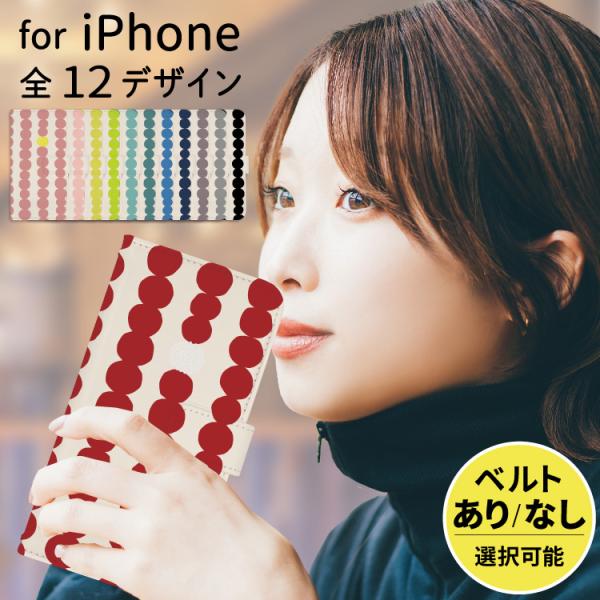 iphoneケース 手帳型 iPhone15 iphone13 ケース iphone14 se スマ...