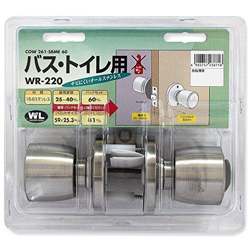 和気産業(Waki Sangyo) COW(日中製作所) 間仕切錠 バス・トイレ用 1セット入り 浴...