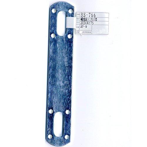 和気産業(Waki Sangyo) 補助金具ユニクロ I型 30×175mm BS-766