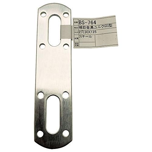 和気産業(Waki Sangyo) 補助金具ユニクロI型 接合 連結 固定 30×125mm BS-...
