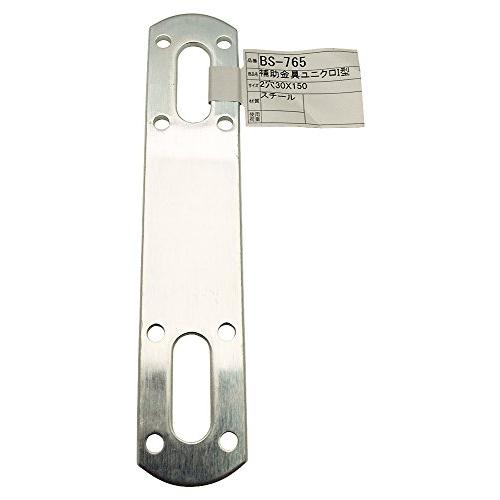 和気産業(Waki Sangyo) 補助金具ユニクロI型 30×150mm BS-765