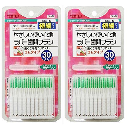 エビス デイリーラバー 歯間ブラシ ・SSS~S 30本入 2個組
