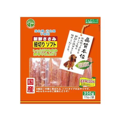 友人 犬用おやつ 新鮮ささみ 細切りソフト 350g(175g x 2) 国産