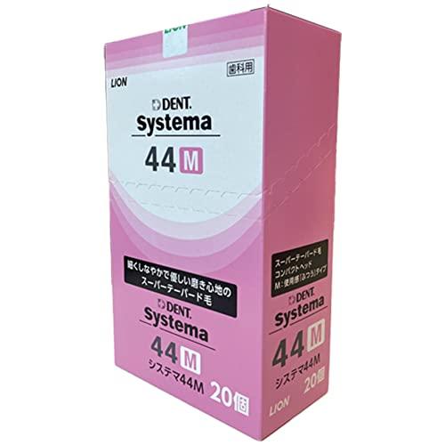 ライオン DENT.EX システマ 歯ブラシ4色 アソート 44M (コンパクト ふつう) 20本