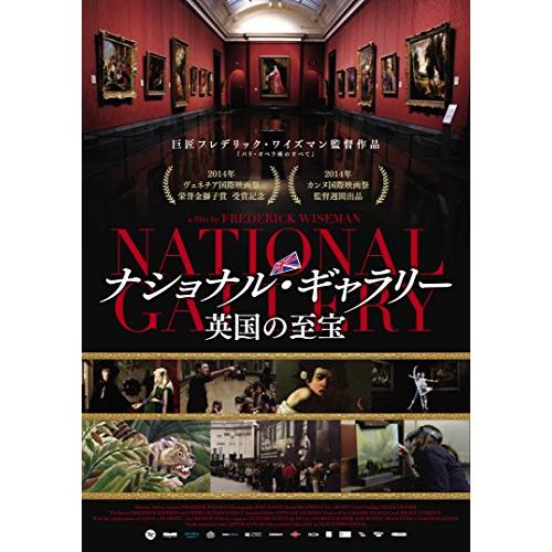 ナショナル・ギャラリー　英国の至宝【DVD】