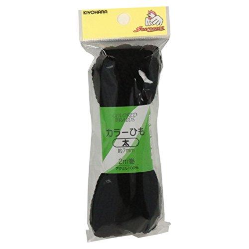 KIYOHARA カラー紐 太 黒 約7mm巾2m巻 SUN55-90
