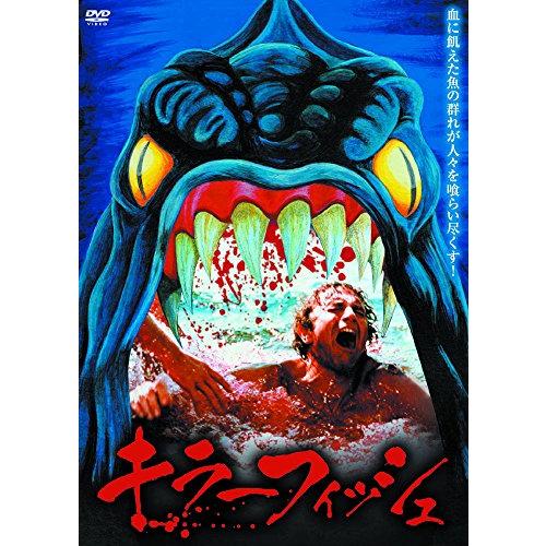 キラーフィッシュ LBXS-004 [DVD]