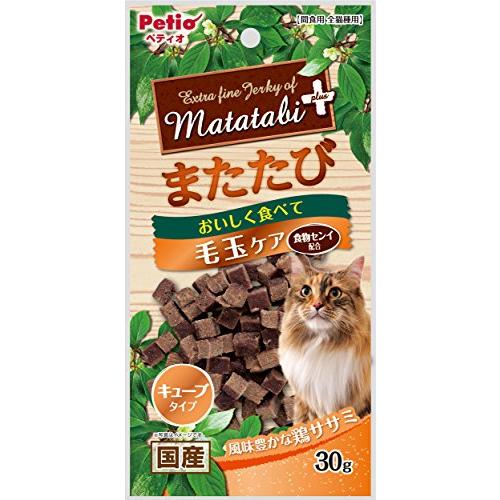 ペティオ (Petio) またたびプラス 毛玉ケア キューブタイプ ササミ 30g