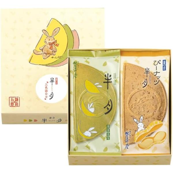 お歳暮　ギフト　里帰り【鎌倉五郎本店】鎌倉半月三色詰合せ10枚入(抹茶3枚、小倉2枚、ごま半月5枚)