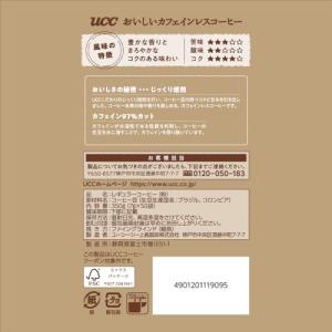 お・い・し・いカフェインレス ワンドリップコー...の詳細画像1
