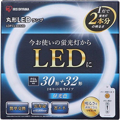 アイリスオーヤマ 蛍光灯 LED 丸型 (FCL) 1本 30形+32形相当 昼光色 LDFCL30...
