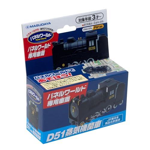 増田屋コーポレーション(Masudaya Corporation) パネルワールド 専用車両 D51...