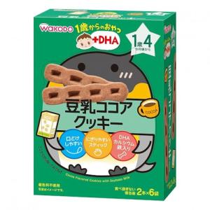 【和光堂】 1歳からのおやつ+DHA 豆乳ココアクッキー 6個 [1歳4か月頃から] くちどけしやすい設計 甘さや塩分に配慮 個包装