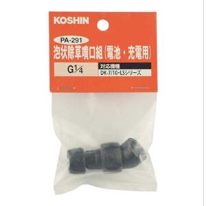 工進(KOSHIN) 泡状除草噴口(電池 充電...の詳細画像1