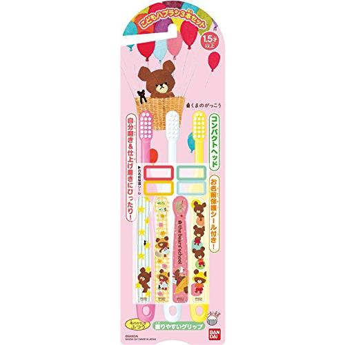 バンダイ(BANDAI) こどもハブラシ3本セット くまのがっこう 対象年齢 3 歳〜