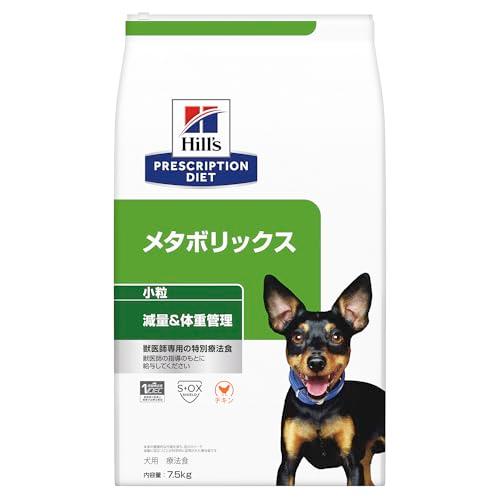 ヒルズ プリスクリプションダイエット ドッグフード ドライ メタボリックス 小粒 チキン 体重管理 ...